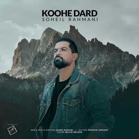 Soheil Rahmani Koohe Dard